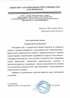 Работы по электрике в Киржаче  - благодарность 32